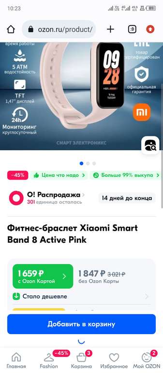 Фитнес-браслет Xiaomi Smart Band 8 Active (по Оzon карте)