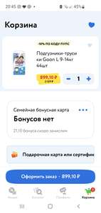 Детский Мир Coupons