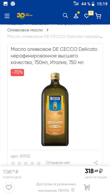 Оливковое масло Filippo Berio Delicato Extra virgin 500ml