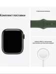 Умные часы Apple Watch Series 7, 45 мм Зелёный