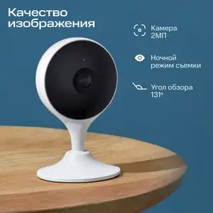 Камера видеонаблюдения МТС Умный дом (IMOU Cue 2 IPC-C22EP-A-), по Ozon карте