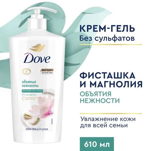 Скидки на крем-гели для душа Dove, 610мл