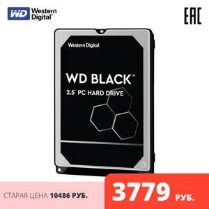 Жесткий диск WD Black 1ТБ 2,5" 7200