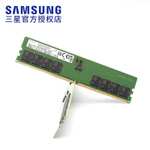 Оперативная память DDR5 Samsung 1x16 ГБ, 4800 МГц