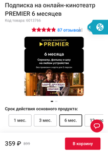 М.Видео Coupons