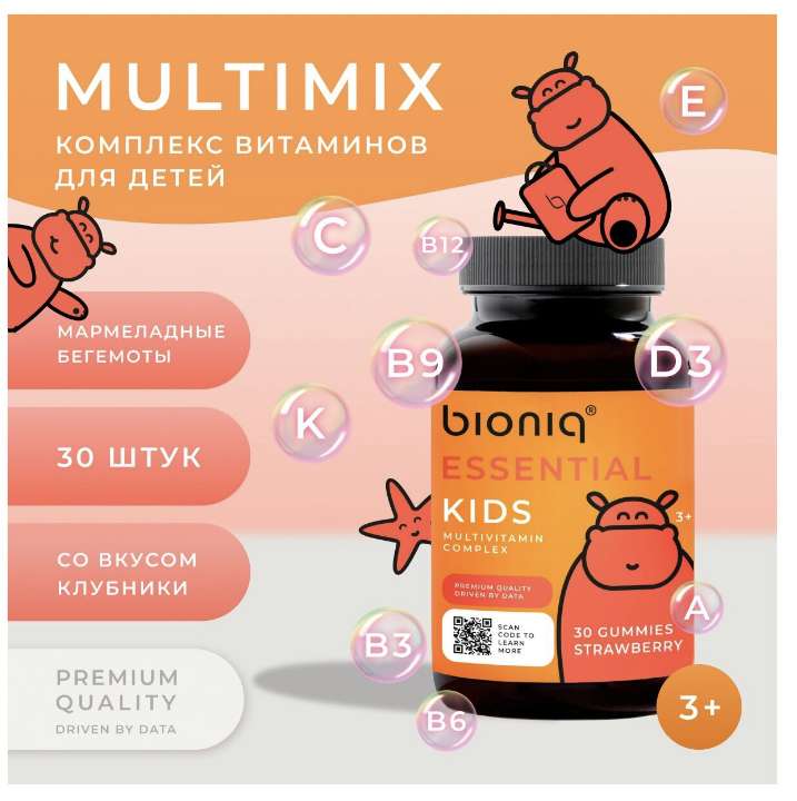Мультивитамины для детей bioniq ESSENTIAL KIDS, 30 шт.