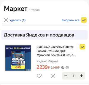 Яндекс Маркет Coupons