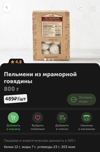 ВкусВилл Coupons