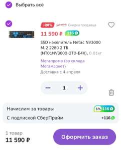 Мегамаркет Coupons