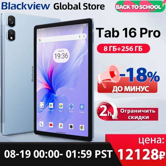 Планшет Blackview Tab 16 Pro, Android 8 ГБ + 256 ГБ, 11 дюймов, дисплей FHD+, Widevine L1, 7700 мАч, Android 14