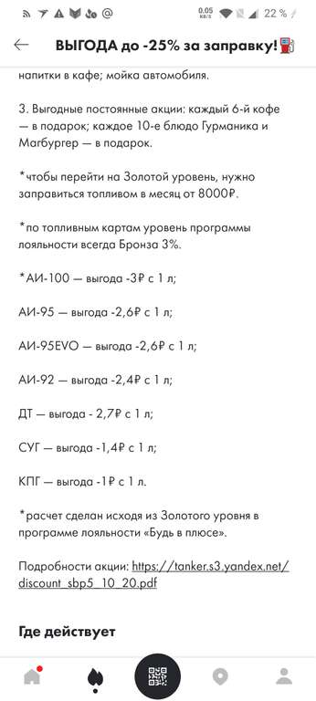 [Москва и МО] До 31.05 скидка 10-25% от Яндекс Заправки на почти все виды топлива в АЗС "Нефтьмагистраль"