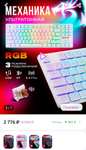 Беспроводная клавиатура механическая Redragon Anubis RGB (80%)