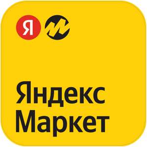 Яндекс Маркет Coupons