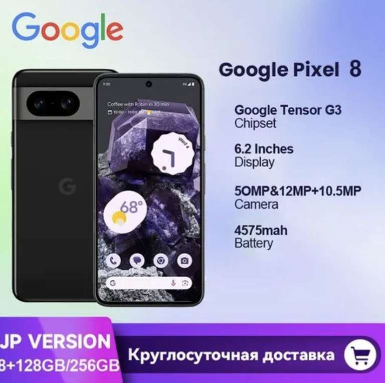 Смартфон Google pixel 8 8/128 ГБ, черный (цена с ozon картой, из-за рубежа)