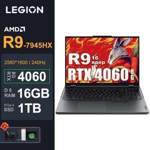 16" ноутбук Lenovo LEGION R9000P Ryzen 9 7945HX, RAM 16 ГБ, SSD 1024 ГБ, RTX 4060 (8 Гб), WinPro (цена с ozon картой) (из-за рубежа)