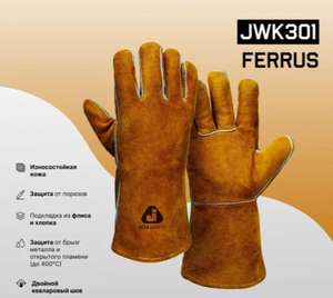 Краги JETA SAFETY JWK301