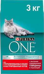 Сухой корм для кошек Purina One для стерилизованных, с высоким содержанием говядины и пшеницей, 3 кг