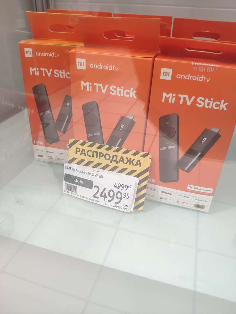 [Мск] Тв-приставка MI TV Stick