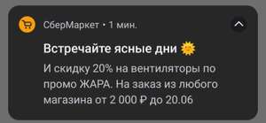 Купер (бывший СБЕРМАРКЕТ) Coupons