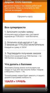Возврат по 500 баллов за каждый из трёх заказов от 500 рублей на Aliexpress при оплате картой Мир банка ВТБ.