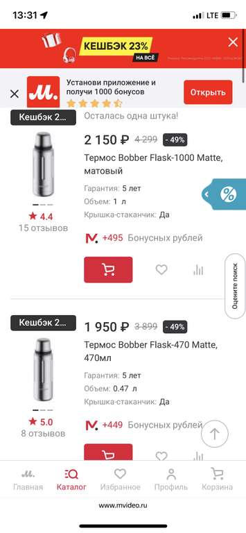 Термос Bobber Flask-1000 Matte (Иваново)