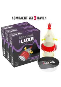 Презервативы Luxe Maxima Французский Связной, комплект из 3 пачек