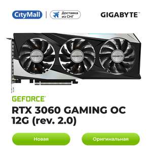 Видеокарта Gigabyte GeForce RTX 3060 GAMING OC 12G rev. 2.0 новая