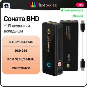 TempoTec Sonata BHD портативный USB C dongle DAC (с Озон картой, из-за рубежа)