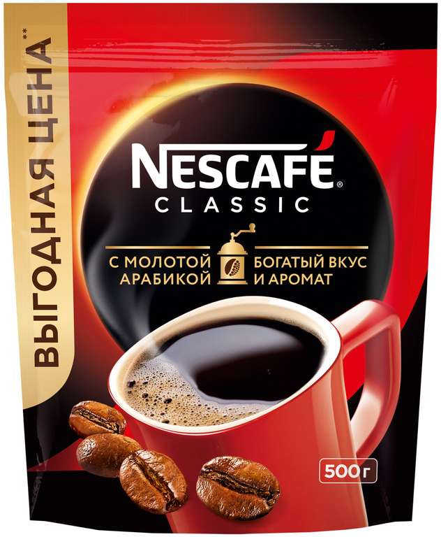 Кофе Nescafe Classic растворимый с добавлением молотой арабики, пакет, 500 г