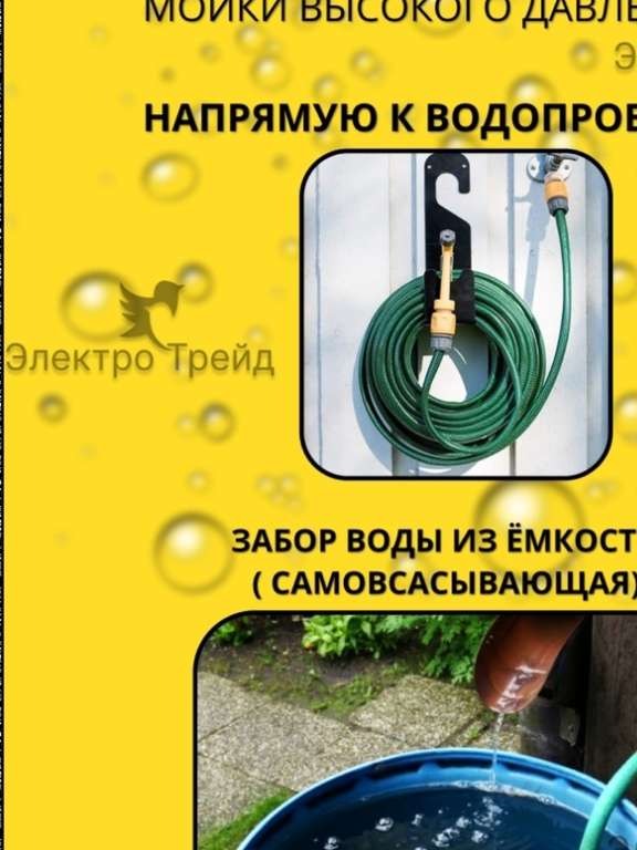 Huter Мойка высокого давления Huter W135-PW/HP, 135 бар, 1650Вт