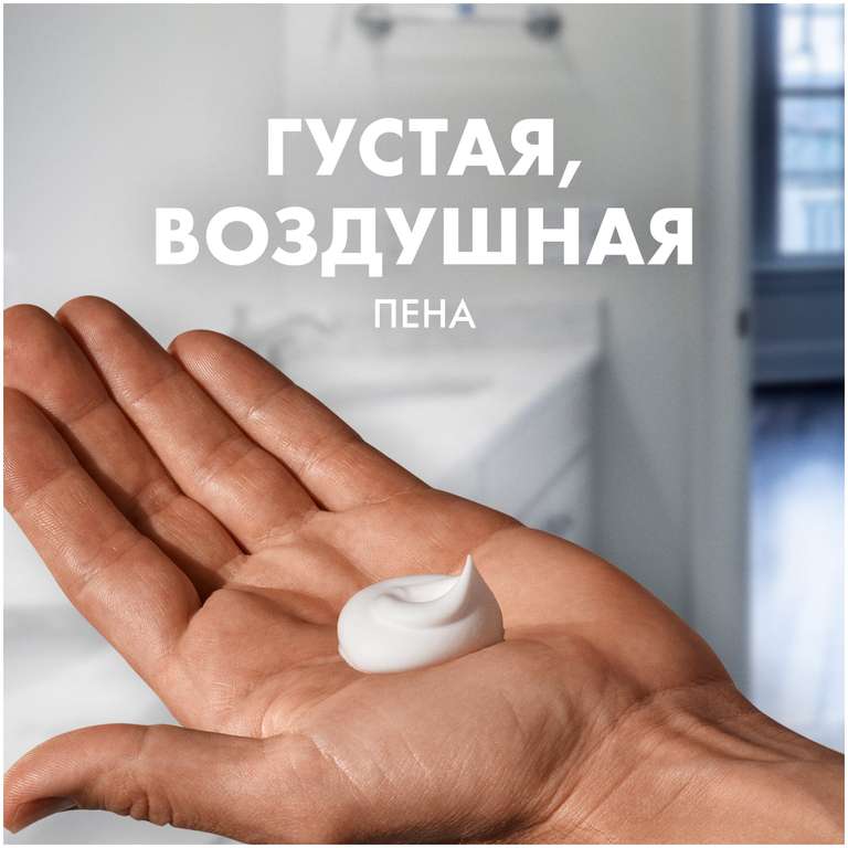 Пена для бритья Classic Sensitive для чувствительной кожи Gillette, 196 г, 200 мл