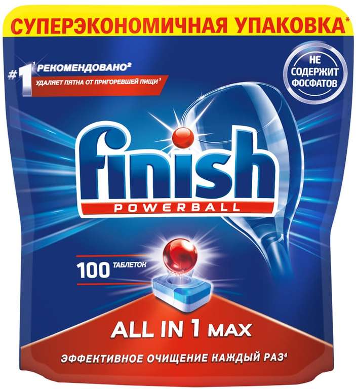 Таблетки для ПММ Finish All in 1 Max original, 100 шт.