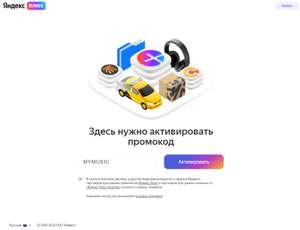 Подписка Яндекс.Плюс Мульти на 60 дней без активной подписки