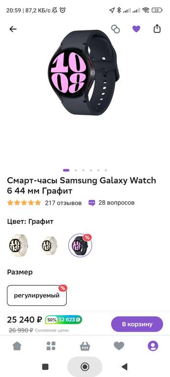 Samsung Galaxy Watch 6 44mm, Графит (с промокодом ЭЛЯ - 3000₽ + возврат ~ 11000 бонусов)