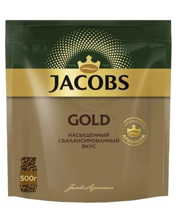 [Иркутск и др.] Кофе растворимый Jacobs Gold, 500 г