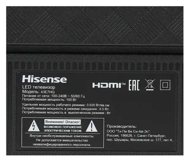 Телевизор Hisense 43E7HQ (43", 4K, QLED)