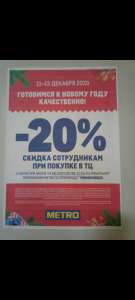 METRO Coupons