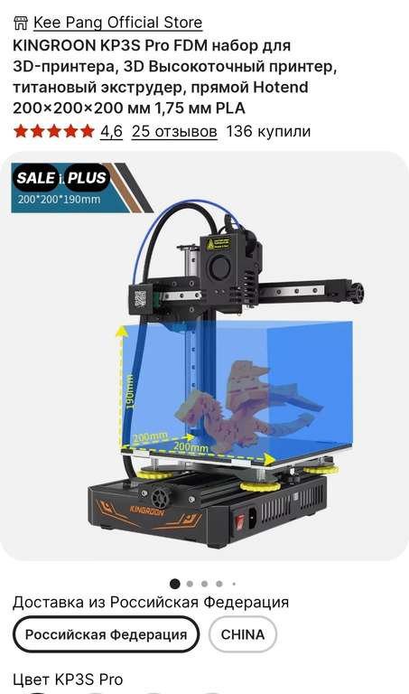 3D принтер Kingroon KP3S PRO