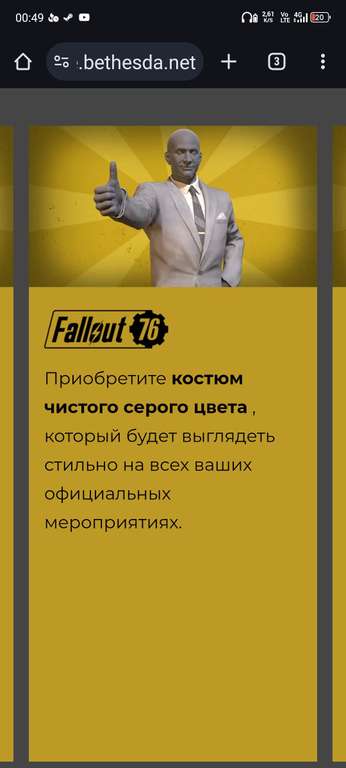 Раздача скинов для игр Bethesda