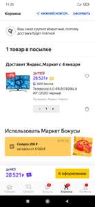 Яндекс Маркет Coupons