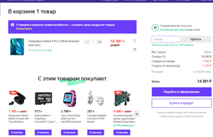 Промокод на 10% на ВСЕ телефоны REALME на Беру