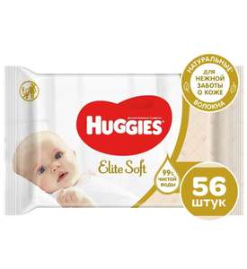 Влажные салфетки Huggies Elite Soft, 56 шт.