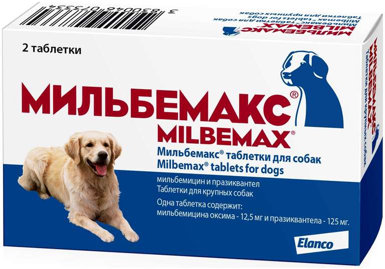 Elanco Мильбемакс, таблетки для крупных собак, 2 табл.