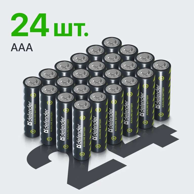 Батарейки алкалиновые Defender LR03-4F AAA (мизинчиковые), 24 шт.