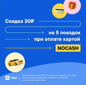 ВКонтакте Coupons