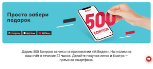 М.Видео Coupons