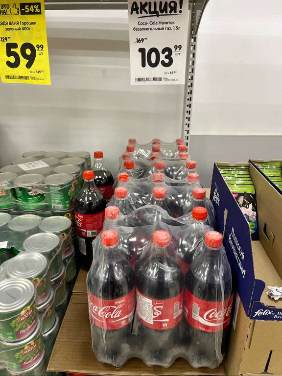 [Екатеринбург] Газированный напиток Coca Cola 1,5 л