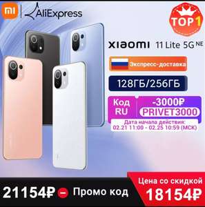 Смартфон Xiaomi 11 Lite 5g NE 6/128Гб