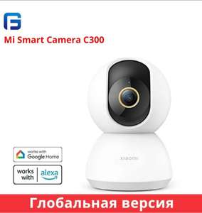 Mi Smart Camera C300 (из-за рубежа)