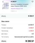 Автомат Аквафор питьевой воды Морион DWM-101S ( + 40% бонусами смм)